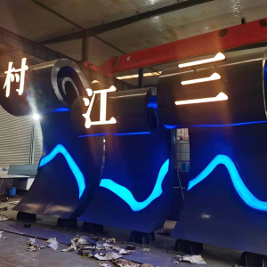 大渡口耐候钢廊架